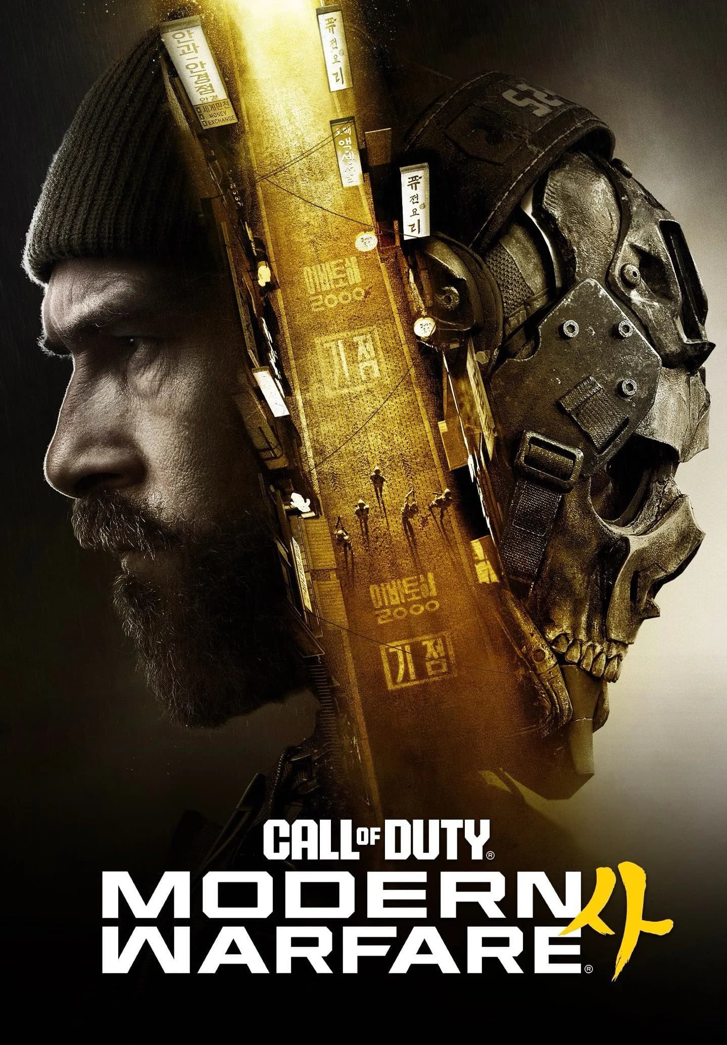 Call of Duty: Modern Warfare 4 kapak görseli